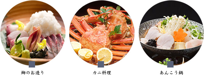 能登三昧のお料理