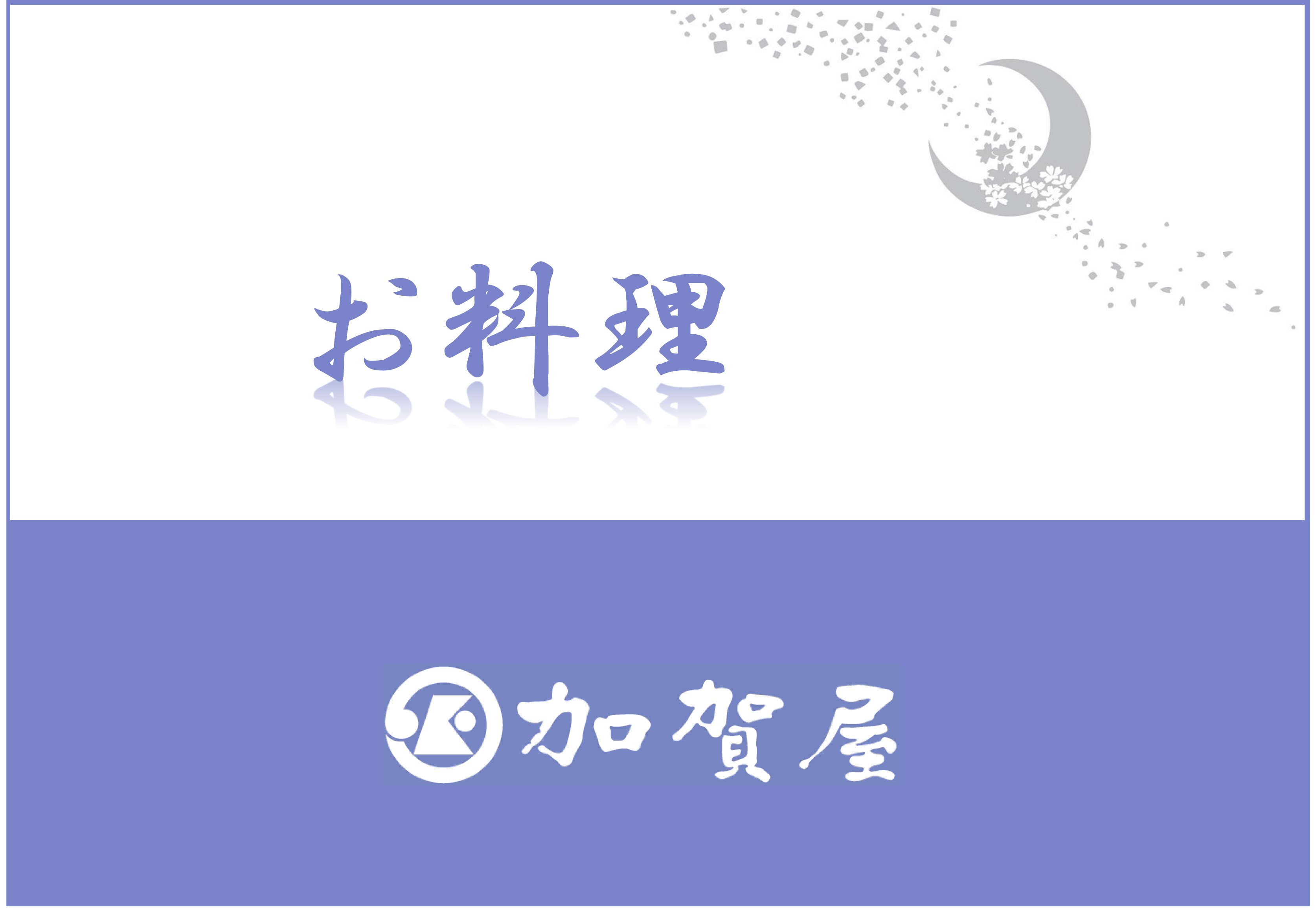 タイトル【お料理】
