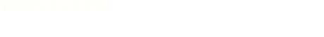 浜離宮 | コンセプト